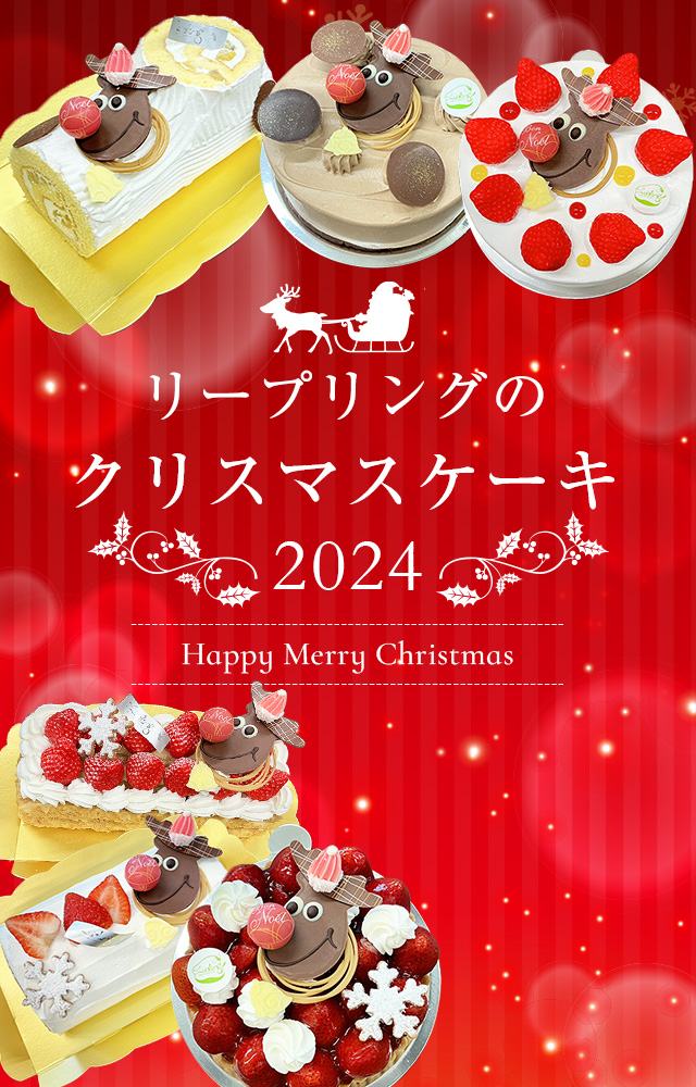 クリスマス 2023